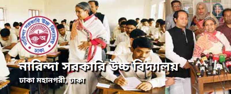 Narinda Govt High School Admission