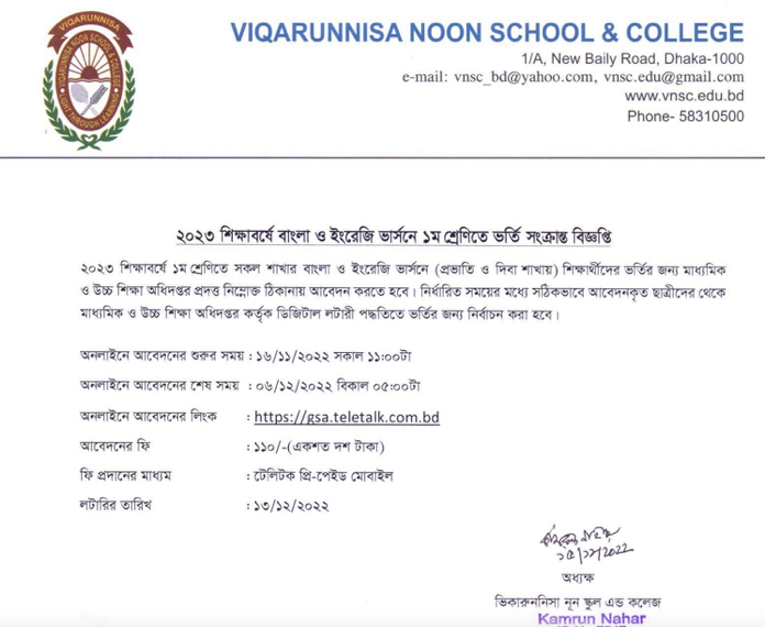 Viqarunnisa Noon School and College Class One Admission Circular 2023 Notice